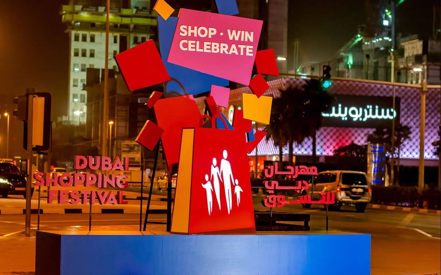Dubai Shopping Festival dates and duration calendar