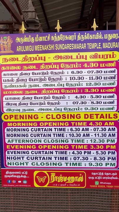 Meenakshi Temple Madurai darshan slot timing strategy chart