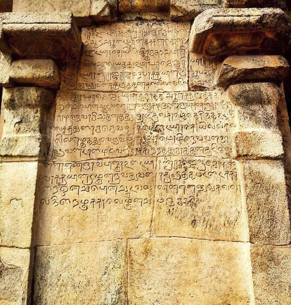 Ancient Inscriptions at Rameshwaram Temple