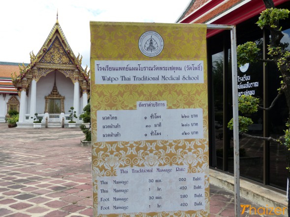 Queue and registration counter at Wat Pho Thai massage pavilion